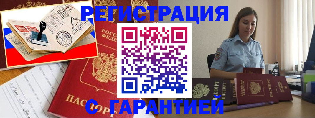 миграционный учет в Качканаре