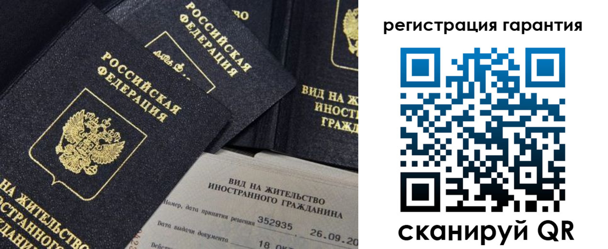 временная регистрация законно в Качканаре