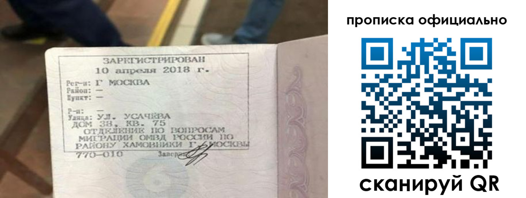 временная регистрация для всех в Качканаре
