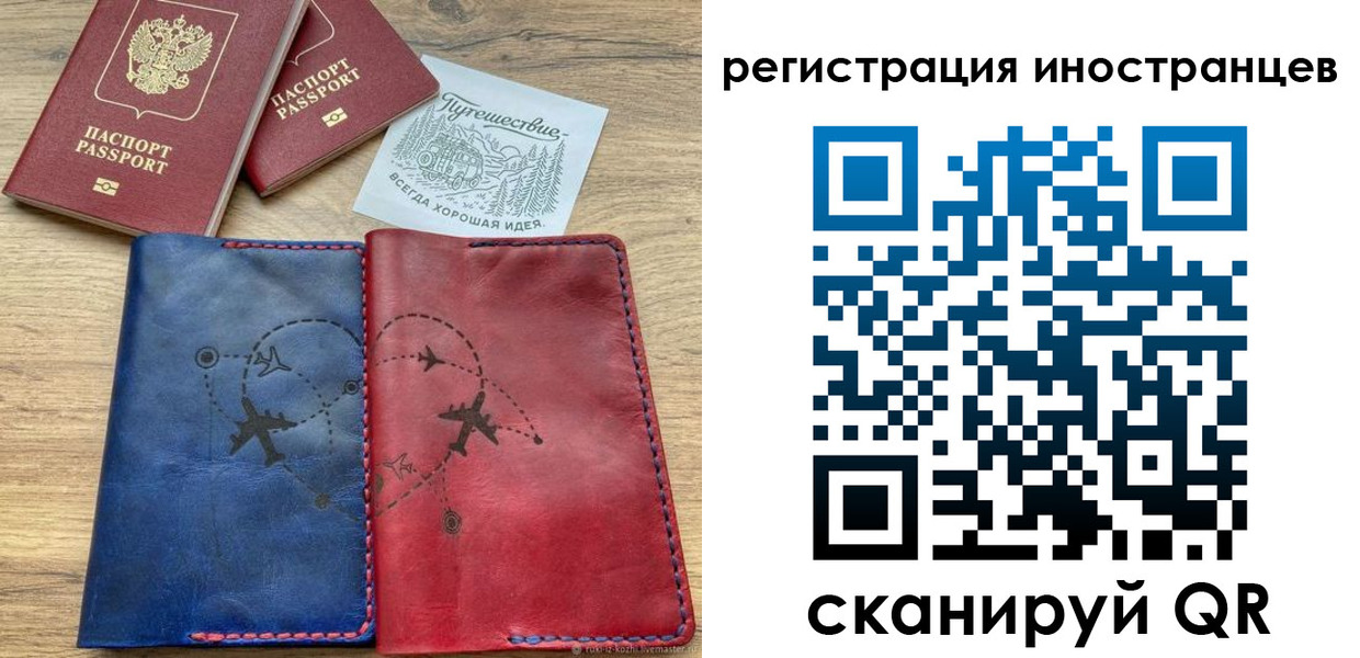 временная регистрация для всех в Качканаре