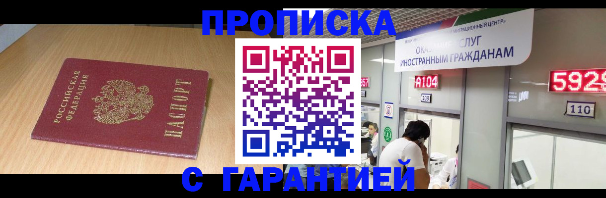 прописка в Качканаре
