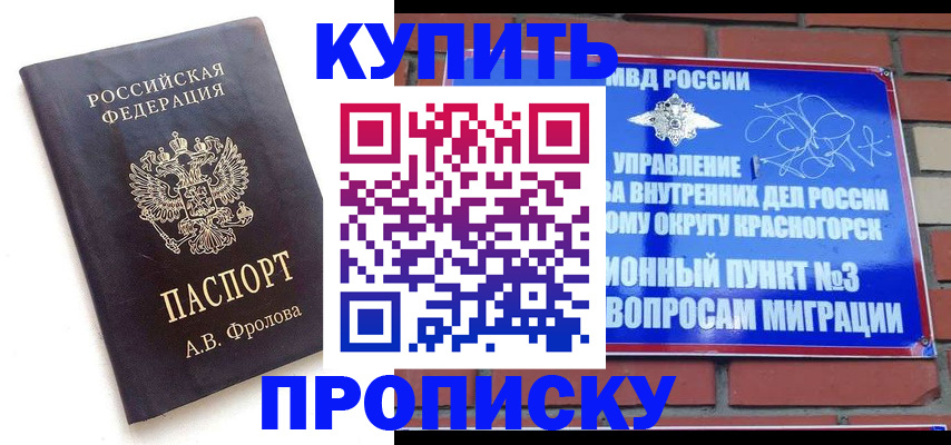 прописка поиск в Качканаре