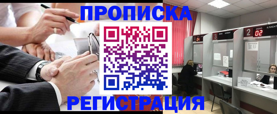 прописка 2025 в Качканаре