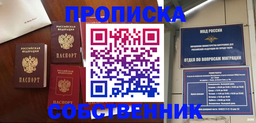 временная регистрация надежно в Качканаре