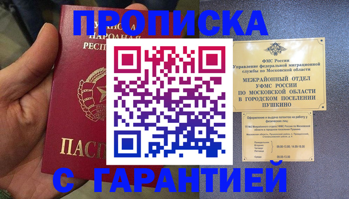 прописка для военкомата в Качканаре