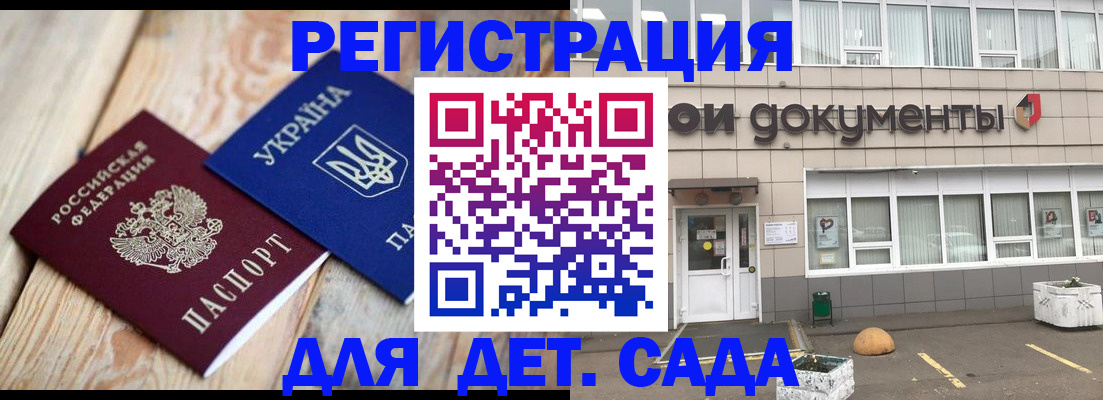 временная прописка в Качканаре