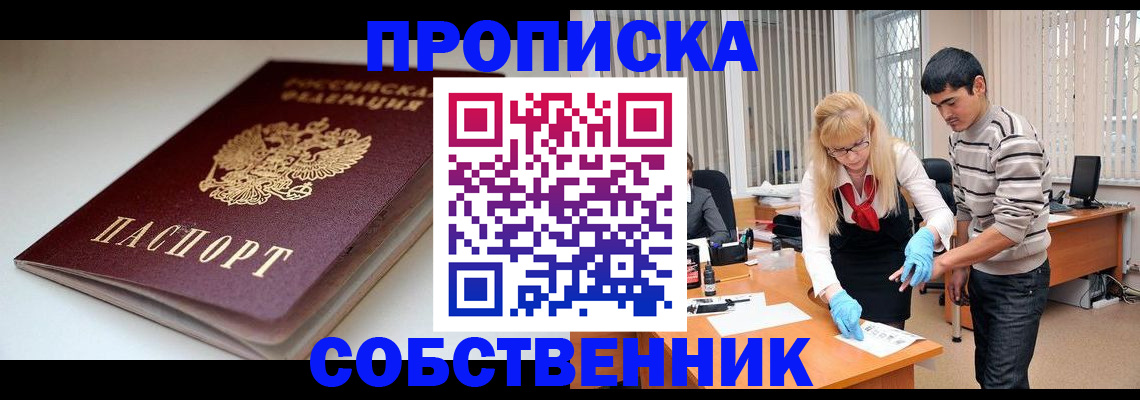 временная регистрация в квартире в Качканаре