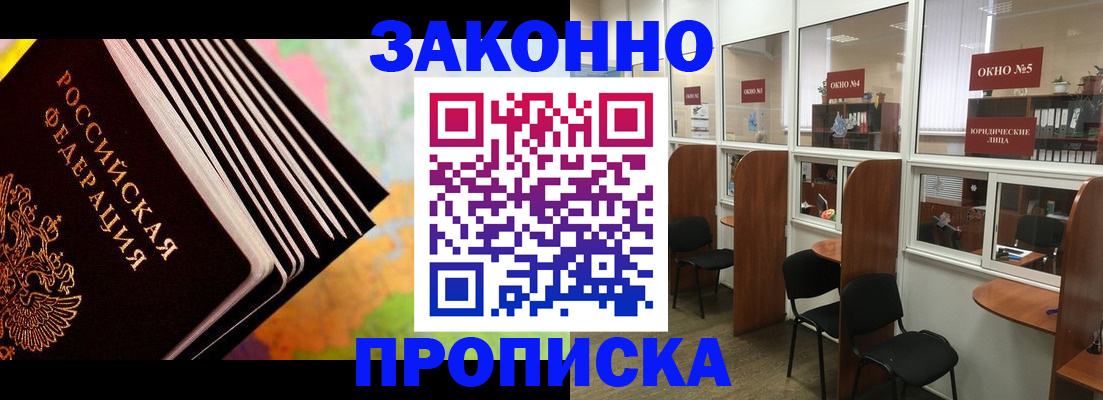 прописка для кредита в Качканаре